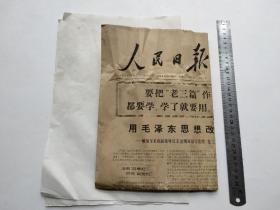 66年报纸及老宣纸一张合售