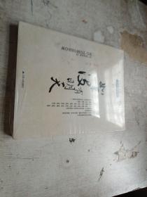 如果沒(méi)有明天 未拆
