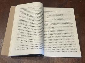 中国人民大学汉语、文学教研室1957-1958年编印油印教材11册合售（当时新闻系学生签名、笔记旧藏）