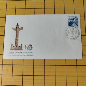 外展 纪念封（第7 号）