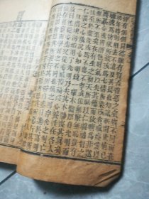 三字经注解备要光绪丙申新刻