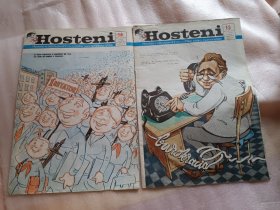 Hosteni 杂志 1977年15期，16期两本合售