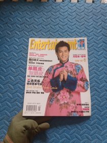 申江影视2006年1月 封面人物：古天乐