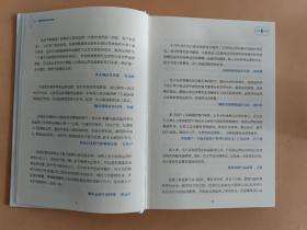 互联网运营实战手册