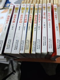 兽王全集 10册