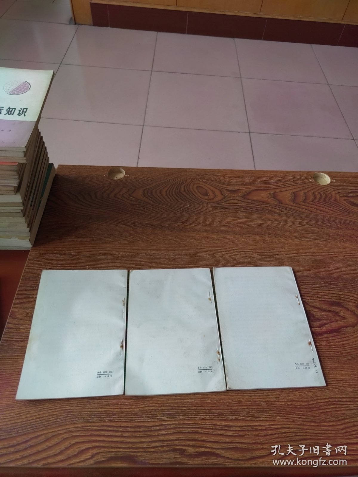 点击查看原图 论共产党员的修养3册,均62年2版80年山西一印