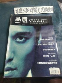 创刊号～品质（仓库左5）