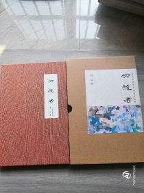 《偷渡者》由文化发展出版社2016年9月出版，32K精装；孔网订制布面函套毛边特装300册，特邀作者阿成签名，赠送限量编号藏书票