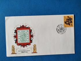 WZ48中国邮票展览纪念封(T124龙生肖票)