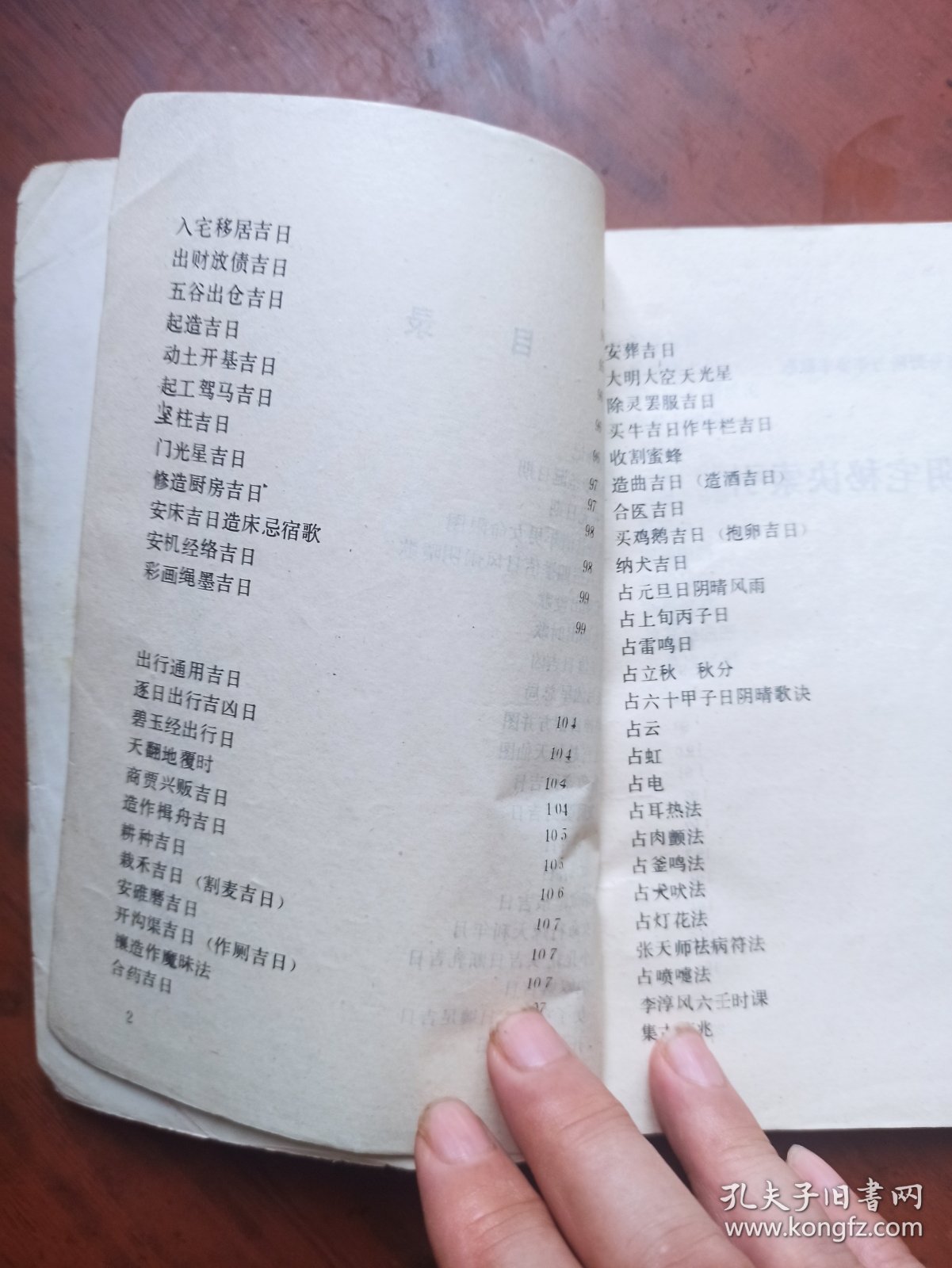 中国历代住宅墓地实用图解（32开多图）.