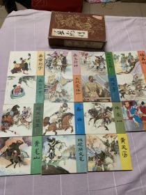 岳飞传.全套15本带原装盒.老版连环画、直版未翻阅，每册都是84年印