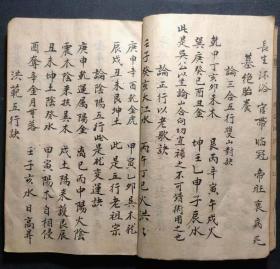 清抄秘录“杨设纳缝针为消水之法”
杨公缝针纳为消水，地理总诀 看地理气 吞吐葬 浮葬法 沉葬法 论水口吉凶 论龍上八煞黄泉 坐山放水 五山头黄泉定凶 三合五行双山诀 论正行以老歌诀 阴阳五行龍变运诀 洪範五行 玄空五行 纳甲五行 八卦五行 化气五行 浑天五行 净阴阳诀 二十四山消水法诀 论向吉凶法诀 论催官天星龍作向 二十四山放水煞诀 论龍断诀 论三合三落生龍诀 论诸龍诀 看案山形秘诀 
安葬……