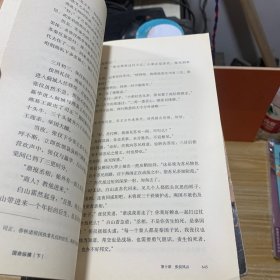 大秦帝国 全新修订版：第一部（黑色裂变）上中下卷、第二部（国命纵横）上中下卷、第三部（金戈铁马）上中下卷、第四部（阳谋春秋）上下卷、第五部（铁血文明）上中下卷、第六部（帝国烽烟）上下卷 大秦帝国进阶手册 共17册合售 品如图