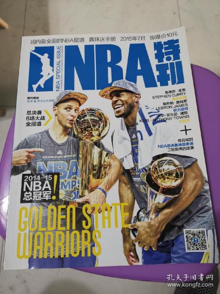 NBA特刊2015年7月   勇士冠军刊   赠两张海报（库里、伊戈达拉）