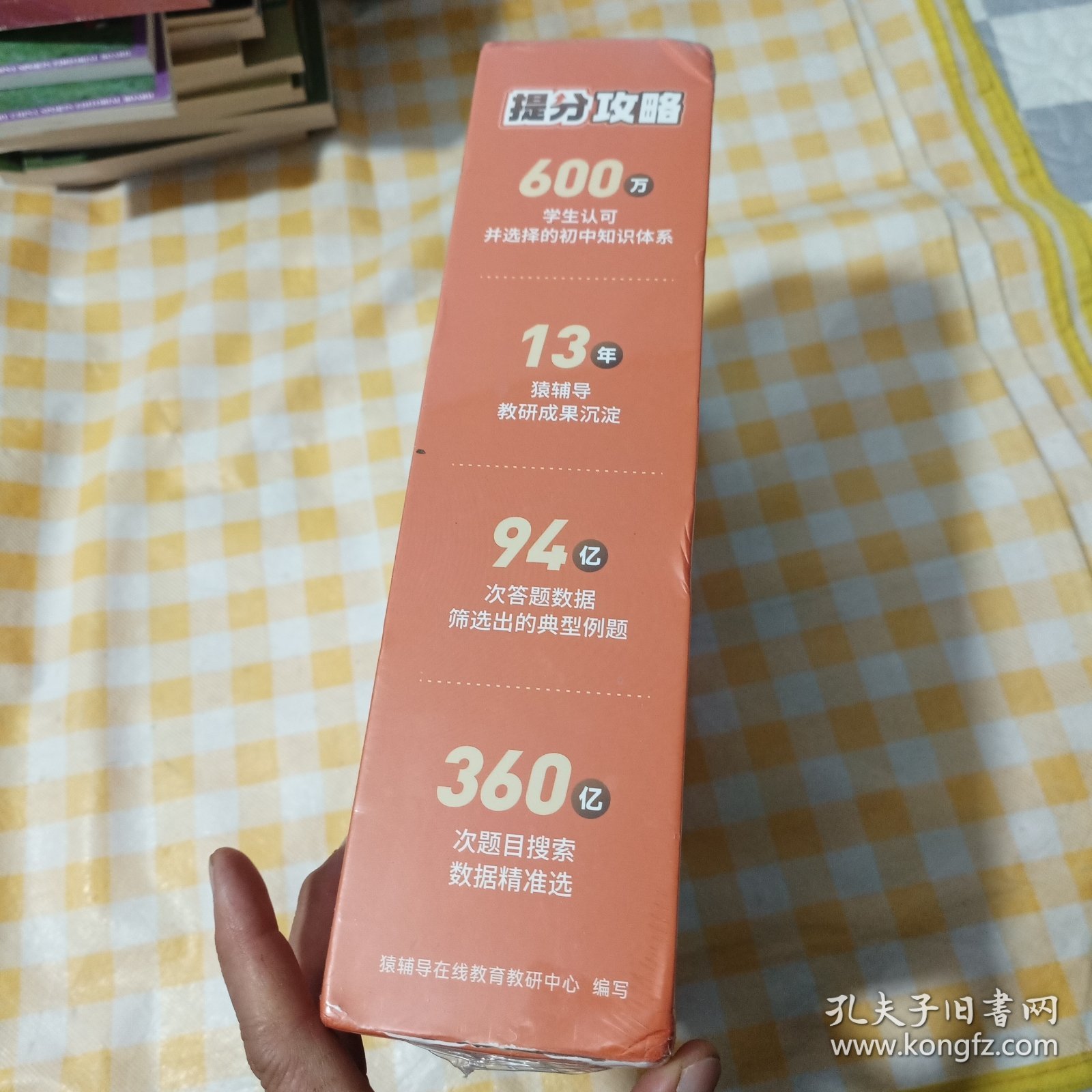 提分攻略初中重难点恃训营初三