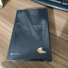 月亮与六便士（名家新译本，别致精装，镂空设计。轨道与旷野之外，寻找第三条道路）