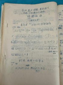 花燈學(xué)習(xí)移植革命現(xiàn)代京劇《杜鵑山》選場情深如海
