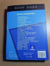 国际信息工程先进技术译丛：光机系统设计（原书第3版）