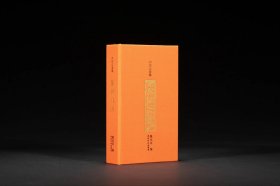 《二〇二五年篆刻日历》全新正版2025年篆刻日历