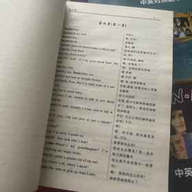 六人行 中英对照剧本 1-10季