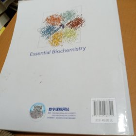 基础生物化学（第3版）