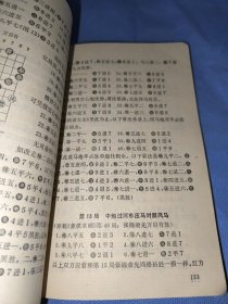 象棋古谱全局三种