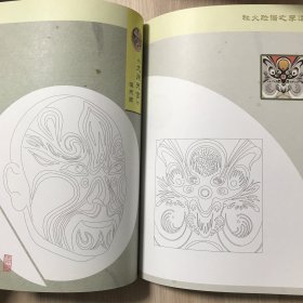 京剧脸谱线描绘本