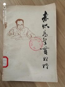 赤帜高擎贯始终