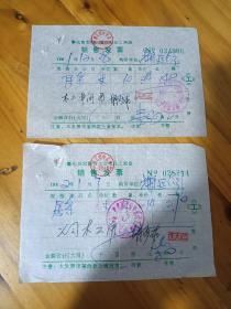 八十年代锯条发票两张合售，奉化县。