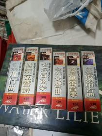 名家名著24bit－发烧电影中古曲－发烧芭蕾音乐－发烧交响曲－发烧管弦乐－发烧交响诗－发烧进行曲（6盒12碟合售）