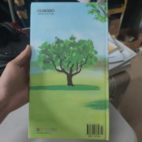 【正版精装绘本】树真好：蒲蒲兰绘本馆