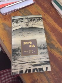 惠特曼诗选