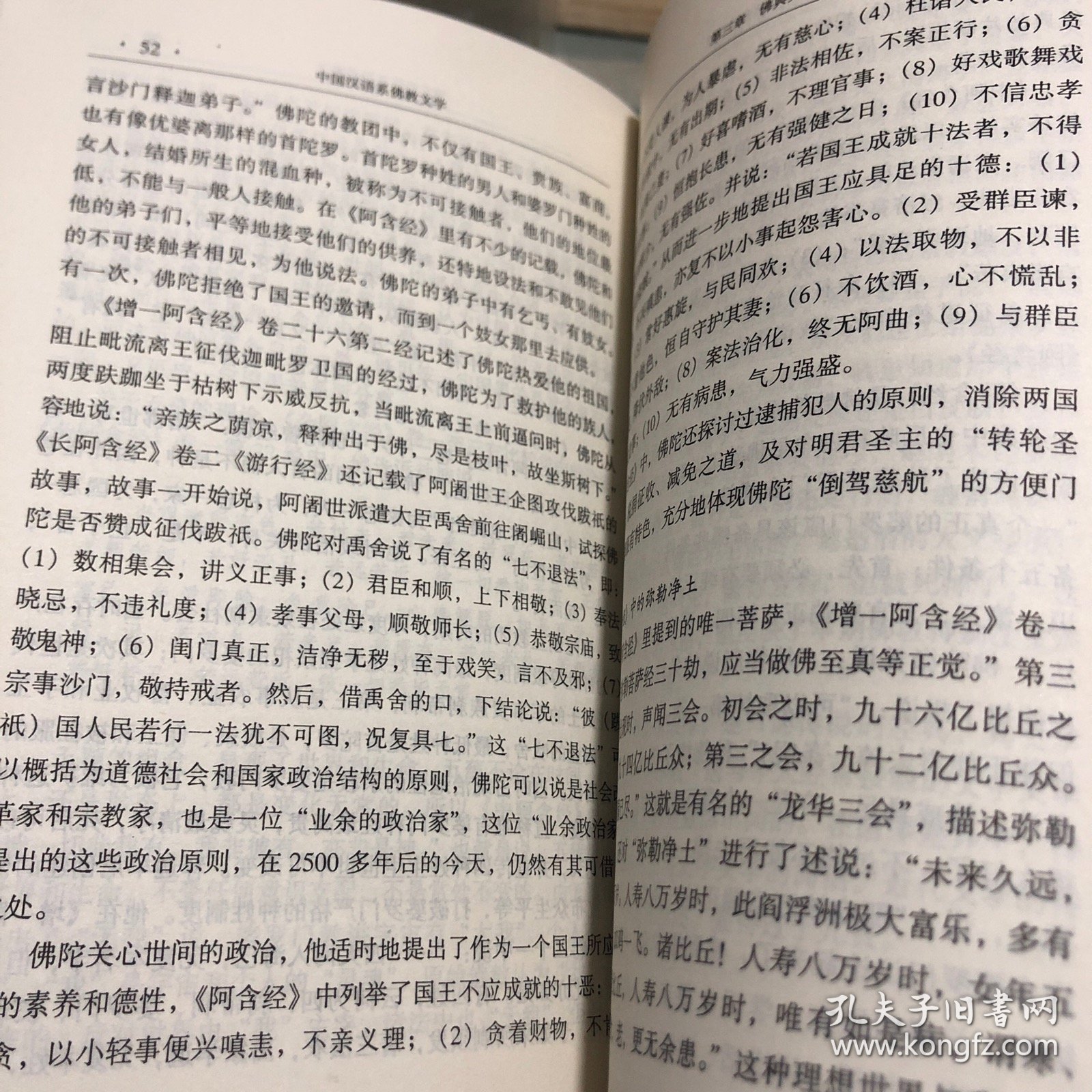 中国汉语系佛教文学