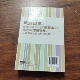 非诚勿扰2：男人爱播种 女人爱筑巢一版一印