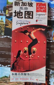 新加坡旅游地图.