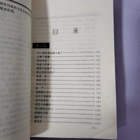 世界阿凡提笑话大全