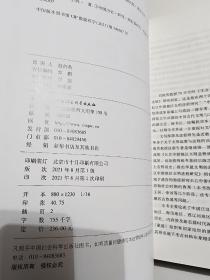 生业与文明：中国南、北及西亚上古社会组织演进比较