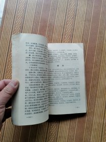 中医内科学（上下册）