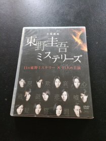 DVD：东野圭吾推理系列 7碟