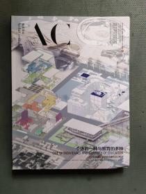 建筑创作 个体的一种与教育的多种 2020清华大学开放式建筑设计教学