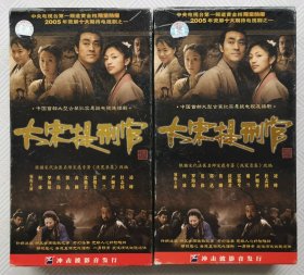 DVD：中国首部大型古装纪实悬疑电视连续剧《大宋提刑官》 （18DVD）