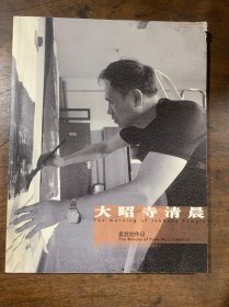 大昭寺清晨袁武创作记