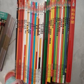 汉声数学图画书（33本合售）+1本妈妈手册