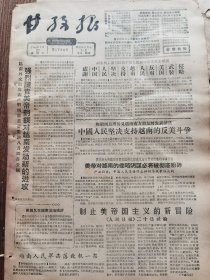 《甘孜报》【不坐等天晴，要多想办法，（乾宁县）和平社采取措施不让秋雨夺去丰收成果；（康定县）新榆林社战秋雨斗志昂扬；（雅江县河口乡）三道桥帮助贫下中农增加收入；（陕西省渭南县）双王大队党支部书记刘述贤一直保持】