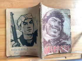 人物画头像参考资料