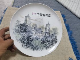 兴隆大家庭制作的锦州八景瓷盘北镇双塔