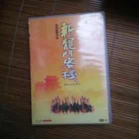 新龙门客栈DVD