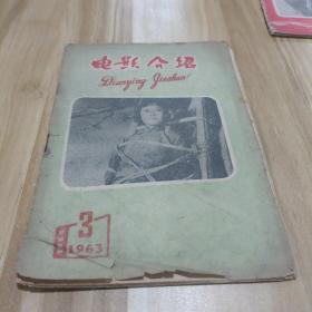 电影介绍1963 3