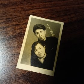 老照片–60年代夫妻二人连心纪念（1966年）