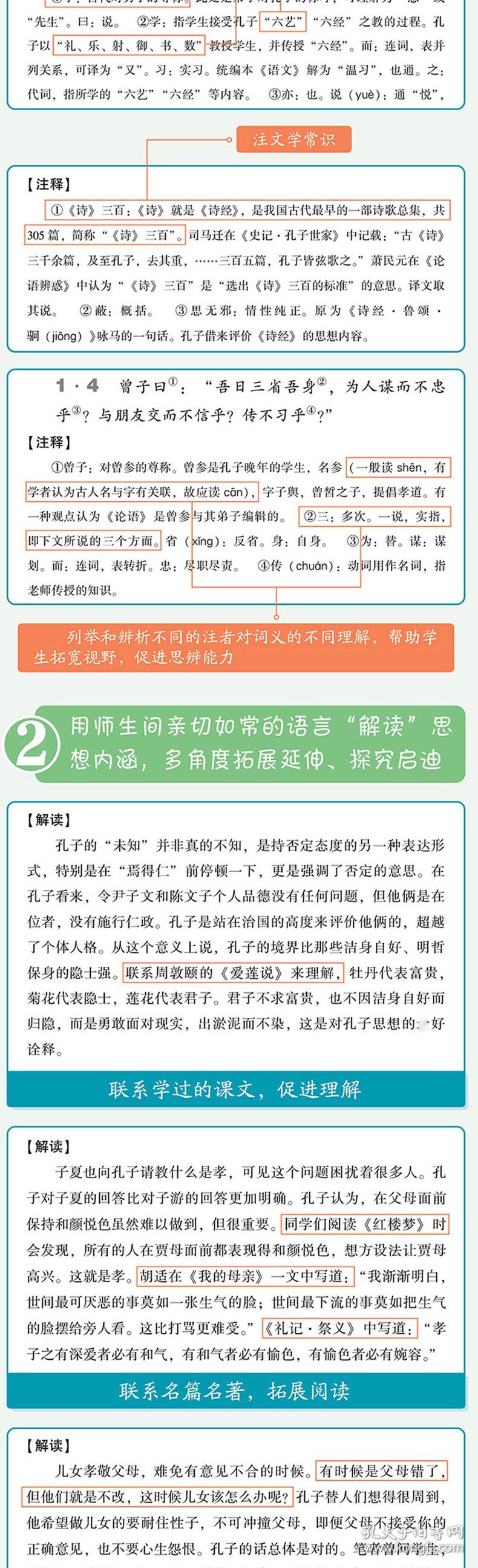 论语 中学生版(全2册)程翔中华书局9787101156775正版